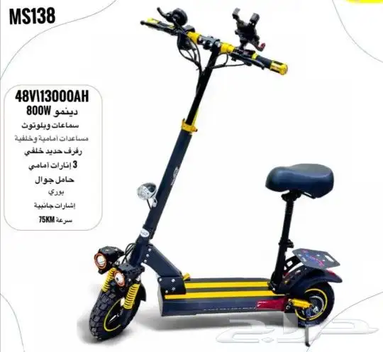 سكوتر الكهربائي جديد اخر اصدار 2025 0