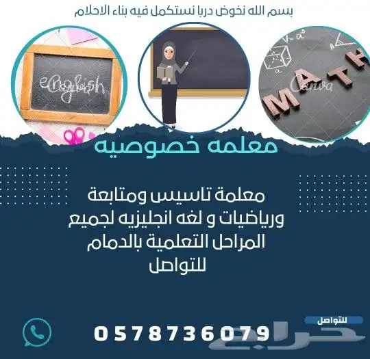معلمه خصوصيه انجلش 0