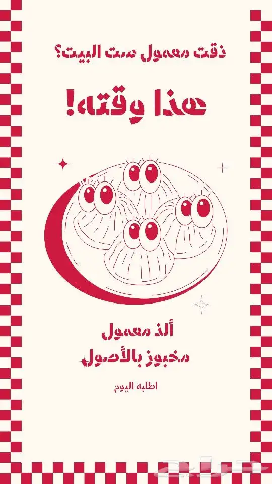 مصمم لوقوهات 0