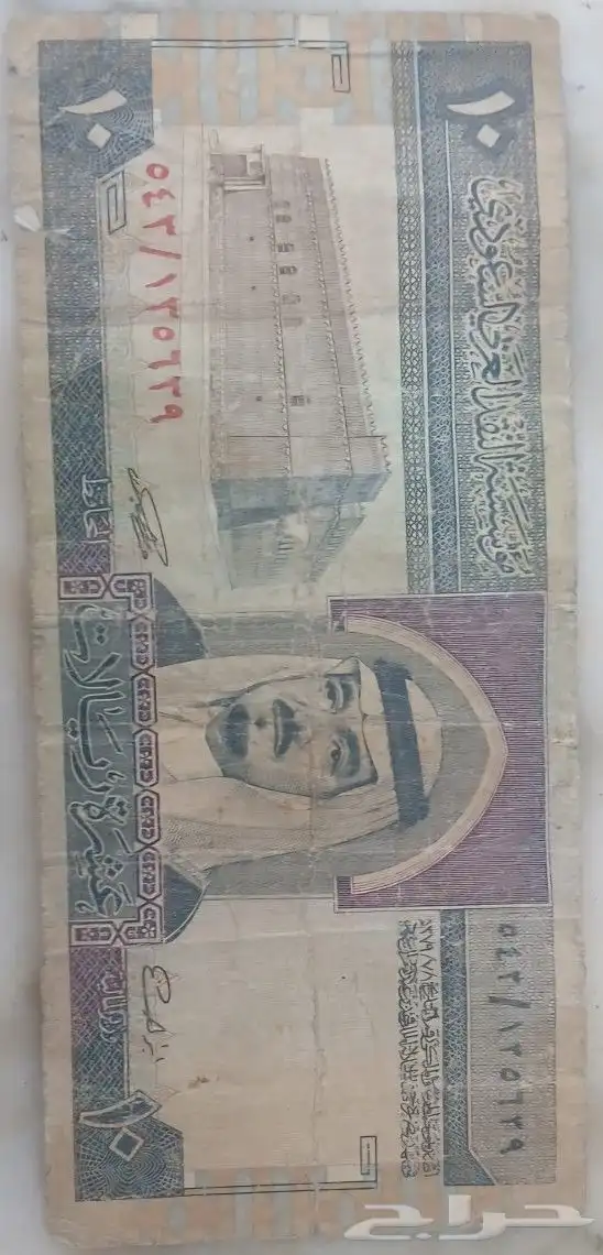 عمله 10 ريالات قديمه مرة علي السوم 1