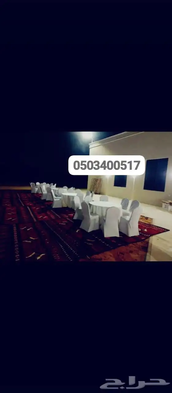 تاجير كراسي وطاولات تاجير جلسات تاجير كنب 1