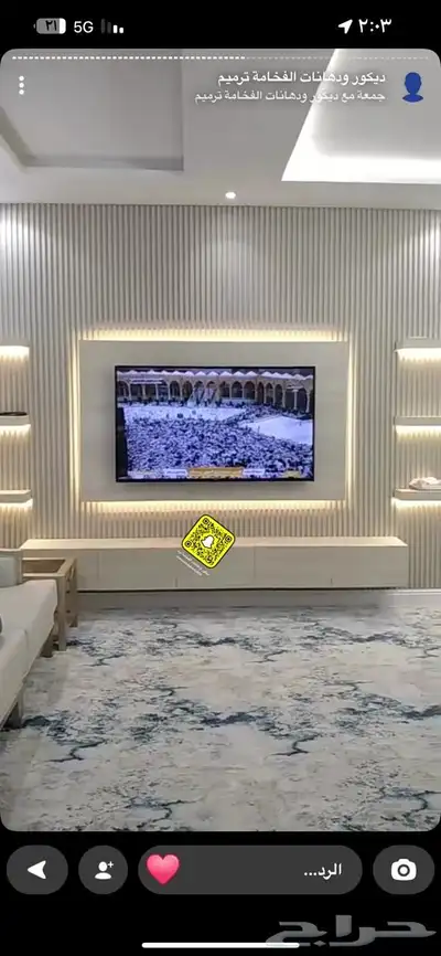 ديكورات ودهانات ابو نعيم 5