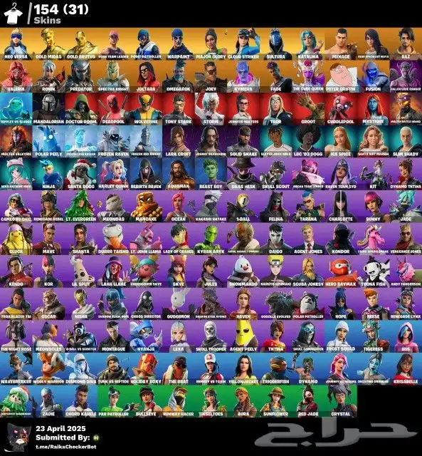 حساب فورت نادر رخيص 1