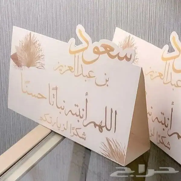 ثيمات اعراس-كروت طاولة-تعليقة ماء-كرت ماء-كروت افراح-مناسبات 8
