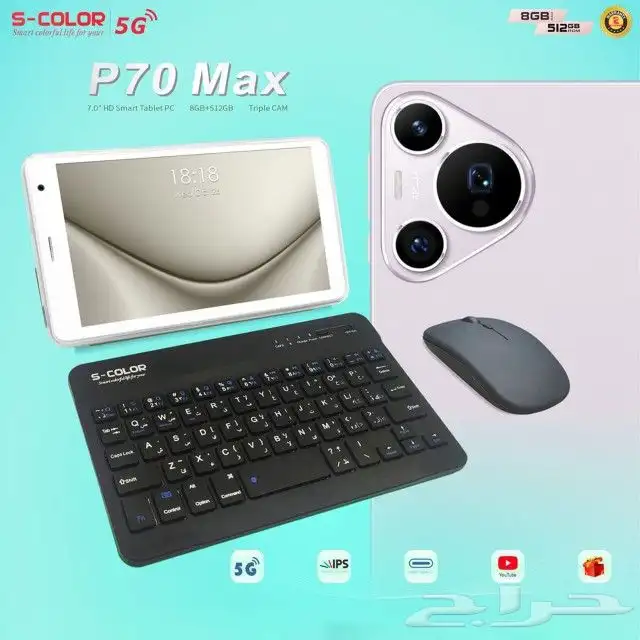 تابلت P70 مجموعة هدايا يدعم شبكة 5G 1