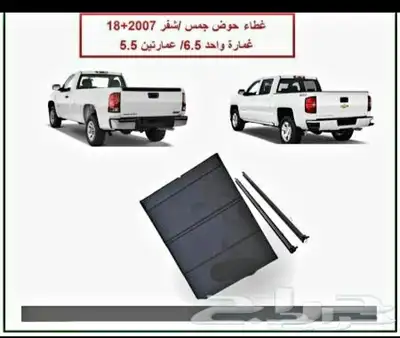 غطاء حوض مخفي شرايح على مستوي الحوض مصنوع من الالمنيوم المق 5