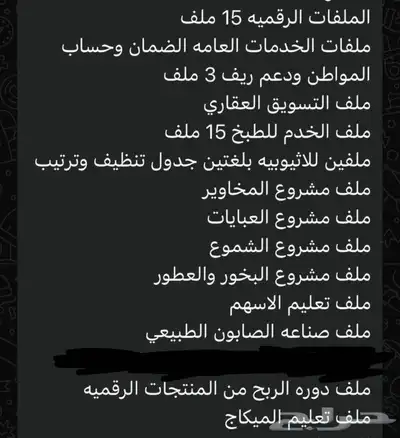 منتجات رقميه عبارة عن ملفات bdf للبيع 0