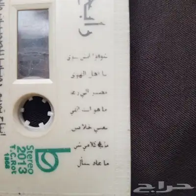 شريط كاسيد رابح صقر 4