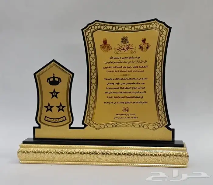 دروع تذكارية فاخرة 5