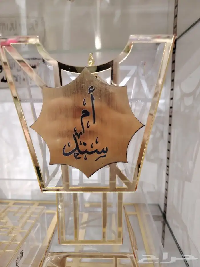 مباخر باسم فاخر للتواصل واتس 0