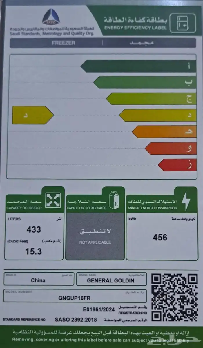 فريزر عامودي واقف 3