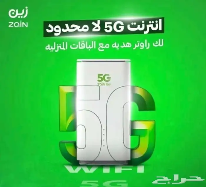زين 5g 3