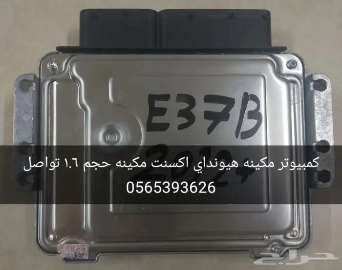 كمبيوتر مكينه هيونداي اكسنت من موديل 2012 وفوق مع البرمجه 1