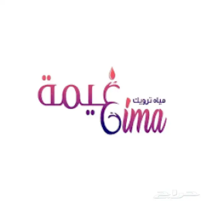 كراتين مويه 9 ريال شامل الضريبة 1