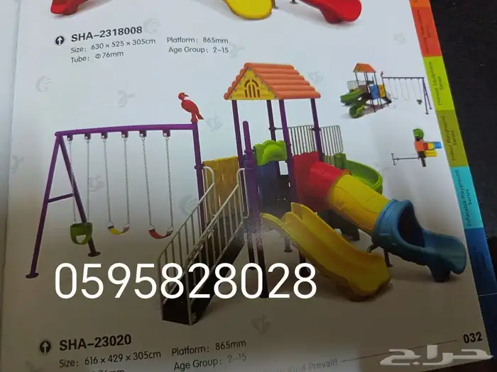 العاب اطفال صيني ولا واطني 3