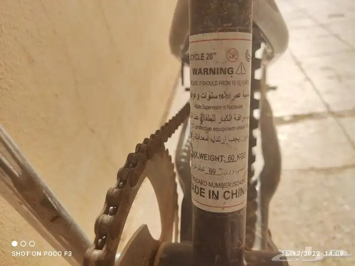 سيكل للبيع 2