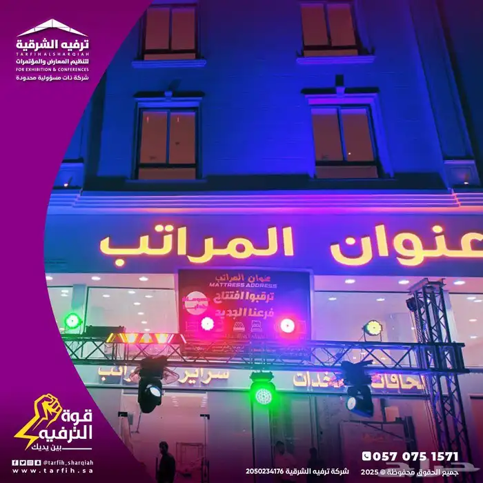 افتتاح محلات 6
