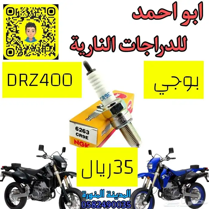 قطع دباب سوزوكي ديار 2