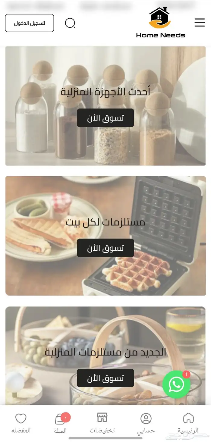 متجر الكتروني متكامل بنظام الدروب شيبينغ 1