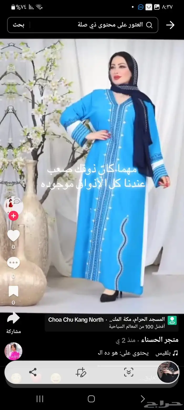 جلابيات 27
