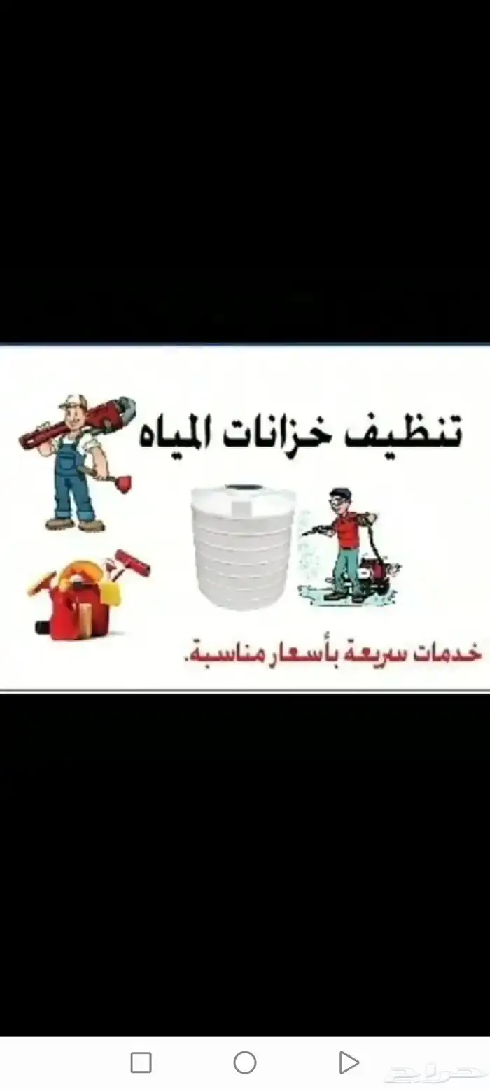 شركة_تنظيف_بالدوادمي_وضواحيها 2