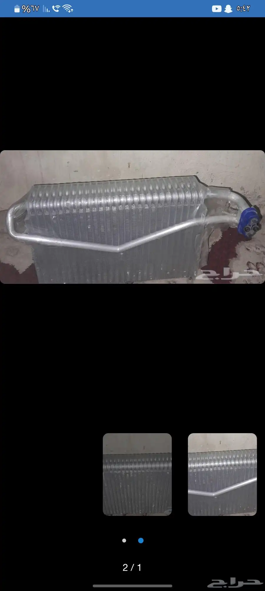 ثلاجة مكيف اكتروس 0