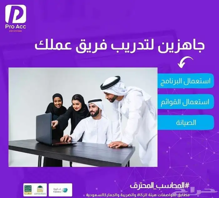 برنامج محاسبي متكامل كاشير كاميرات مراقبة وأنظمة كاشير 5