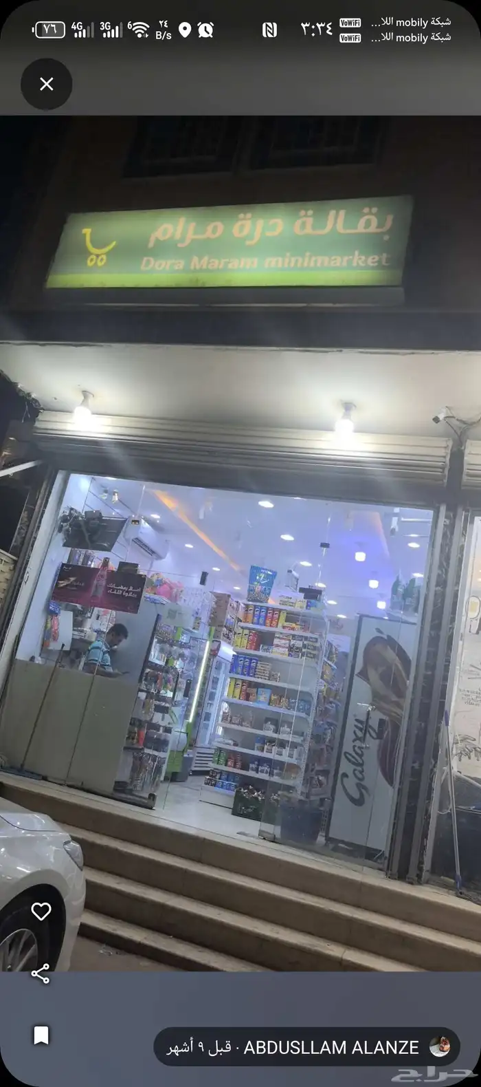 تموينات للبيع 0