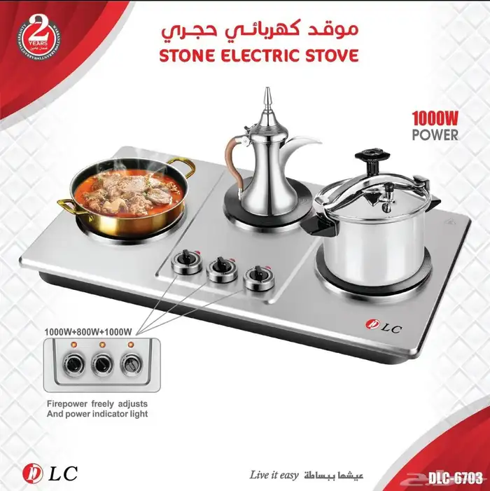 موقد كهربائي حجري ضمان سنتين 0