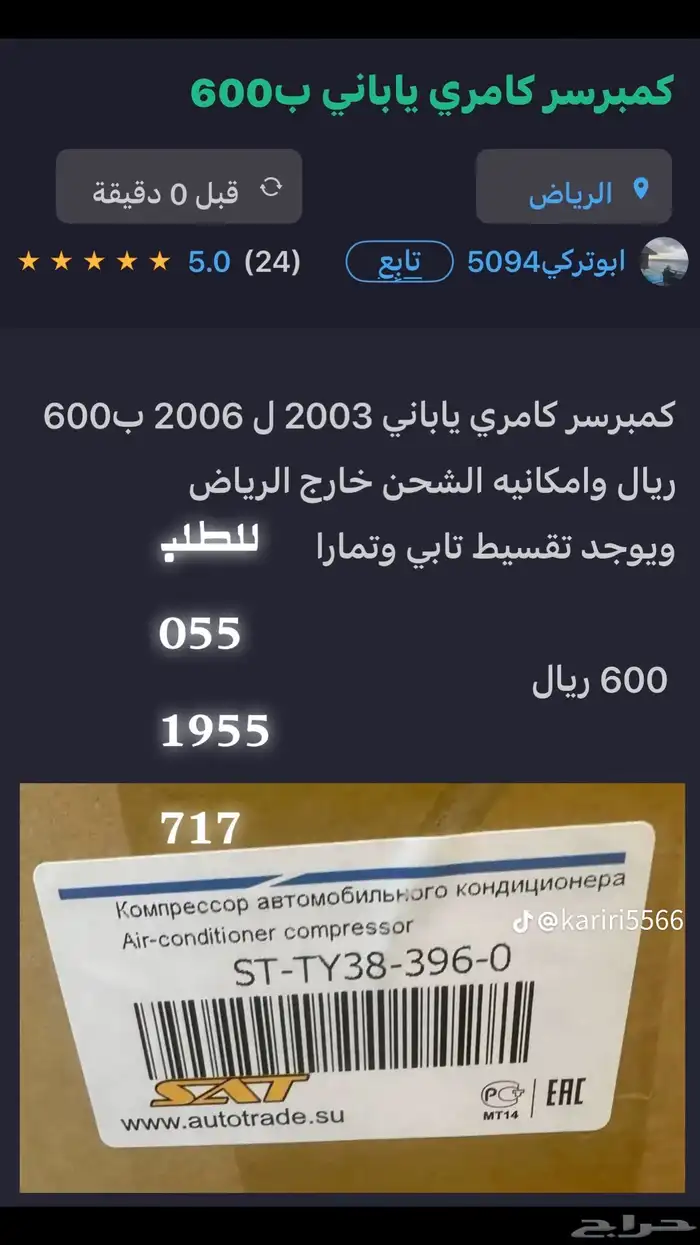 كمبرسرات بالتقسيط مع معرض لمسات 0