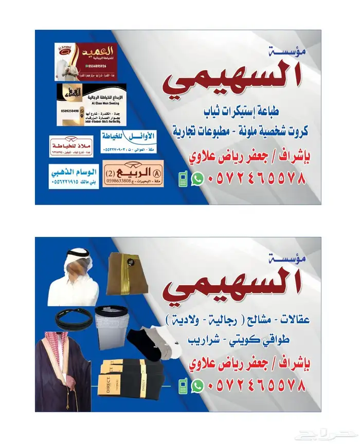 طباعة كروت شخصيه وكروت للمحلات 0