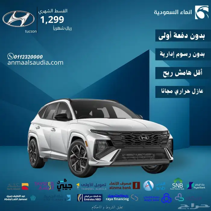 هيونداي توسان 2025 0