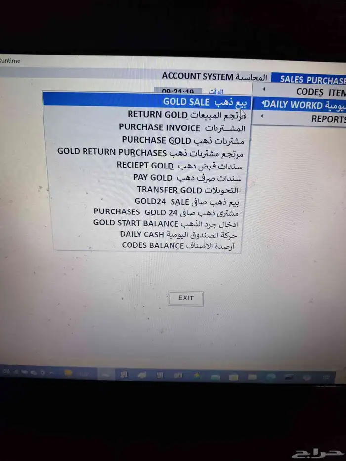 برنامج محاسبة كاشير سهل بسيط جدا. 1