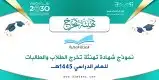 شهادات 6