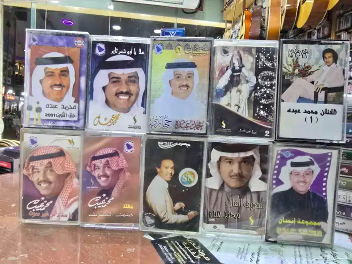 كاسيت محمد عبده للبيع 12