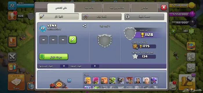 حساب كلاش اوف كلانس تاون 10 3