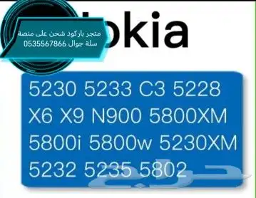 بطارية نوكيا BL-5J الاصلية انتاج 2025 1