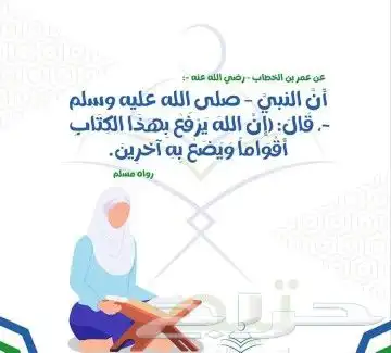 تحفيظ القرآن الكريم بالتجويد والقاعدة النورانية 4