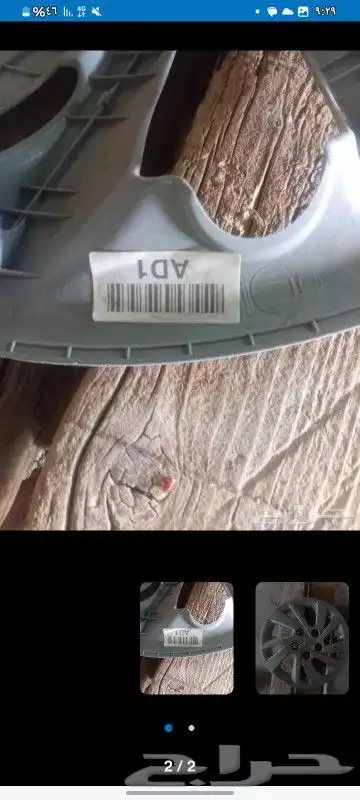 طيس انتر طقم 4 واكاله 0