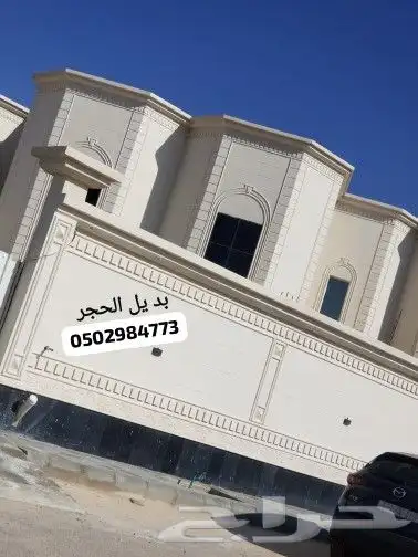 لياسه ملونه بديل الحجر 1