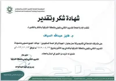شهادات 3