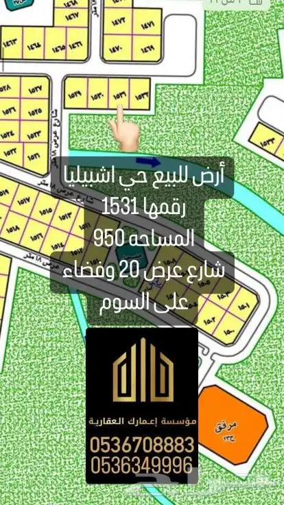 للبيع جميع أحياء عرعر بسعر مناسب لصامل 7