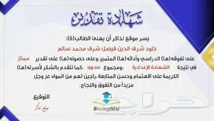 شهادات 7