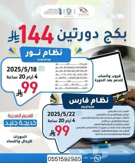 دورات تدريبية معتمدة من المؤسسة العامة للتدريب 1