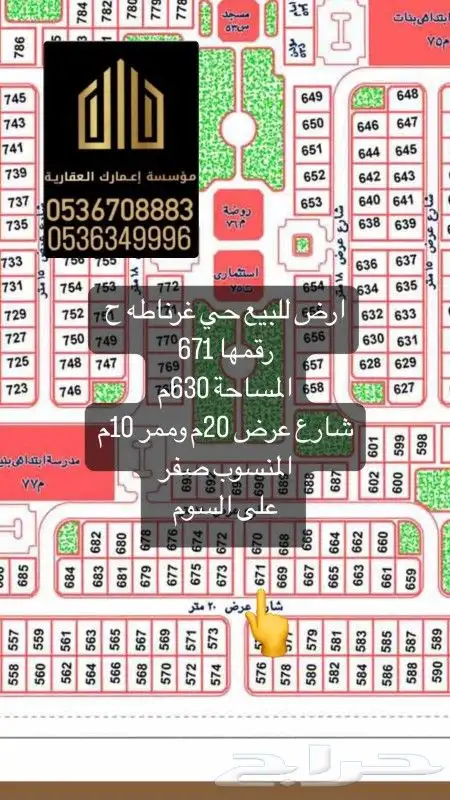 للبيع جميع أحياء عرعر بسعر مناسب لصامل 5