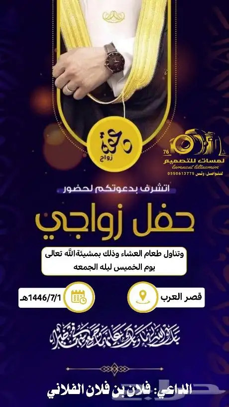 تصاميم دعوه اكترونيه 3