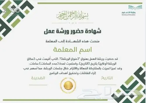 شهادات 1