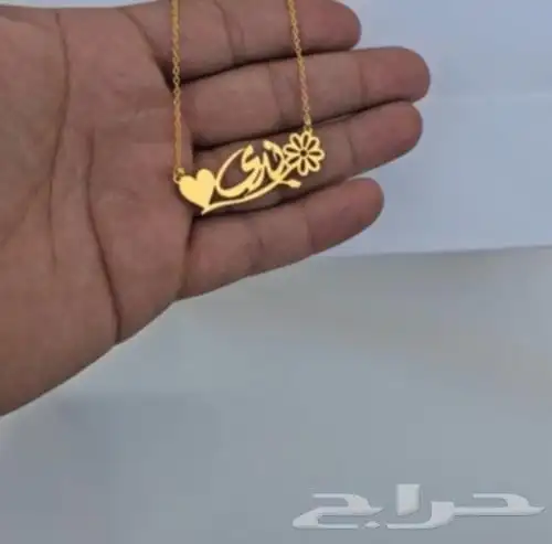 سلسال الفخامة حسب الطلب 1