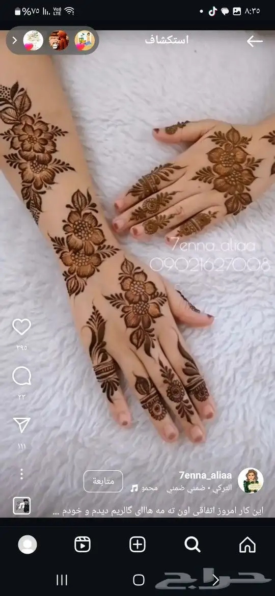 نفاشه الرياض نقش حناء الرياض 16