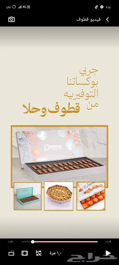 موشن جرافيك 4